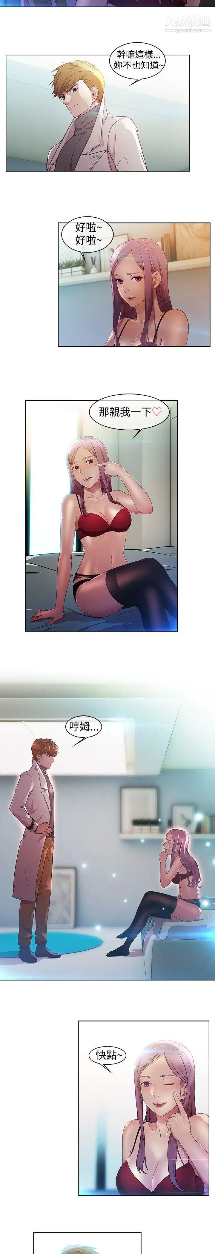 湿家侦探SWITCH第3话