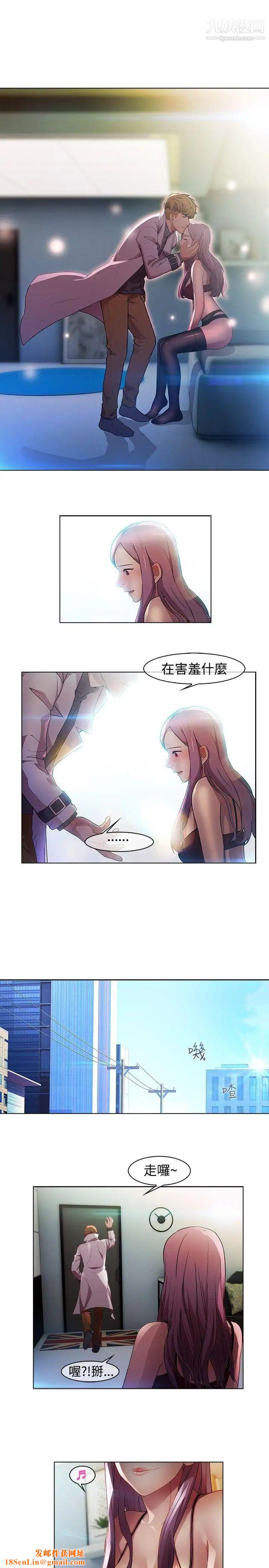 湿家侦探SWITCH第3话