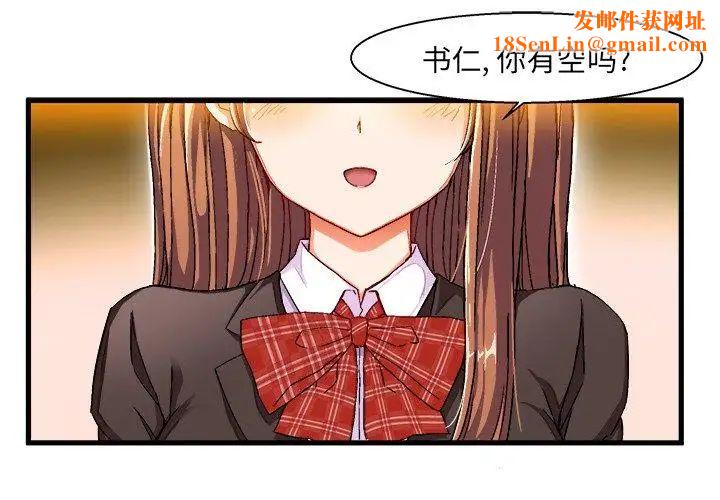 绘写你我的纯真第5话