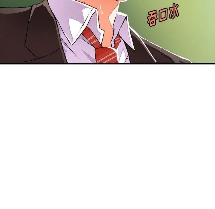 繪寫你我的純真第5话