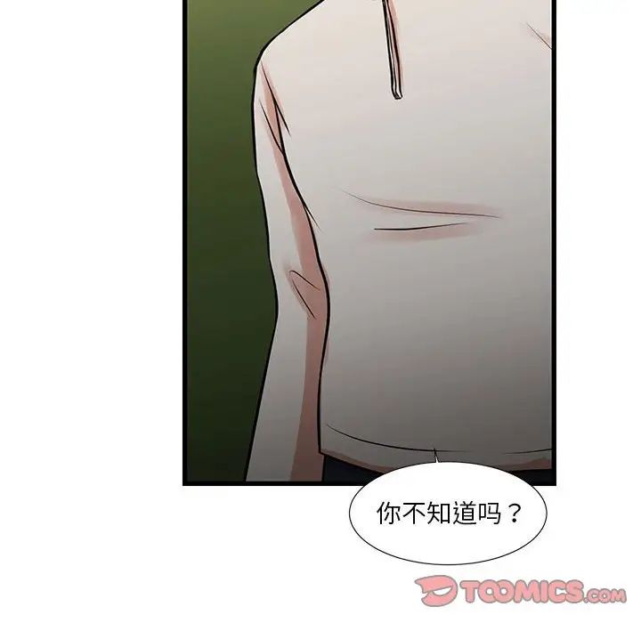 昂贵的交易第18话