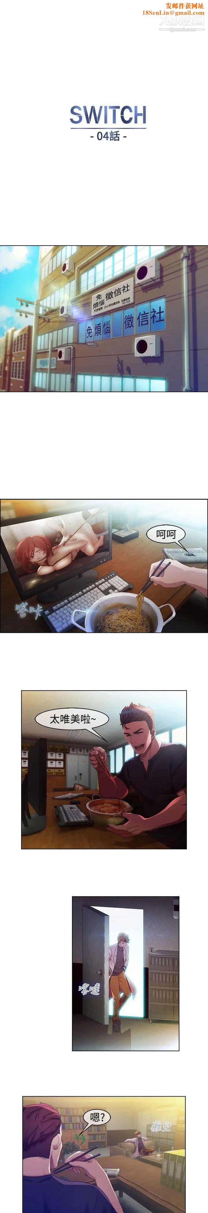 湿家侦探SWITCH第4话