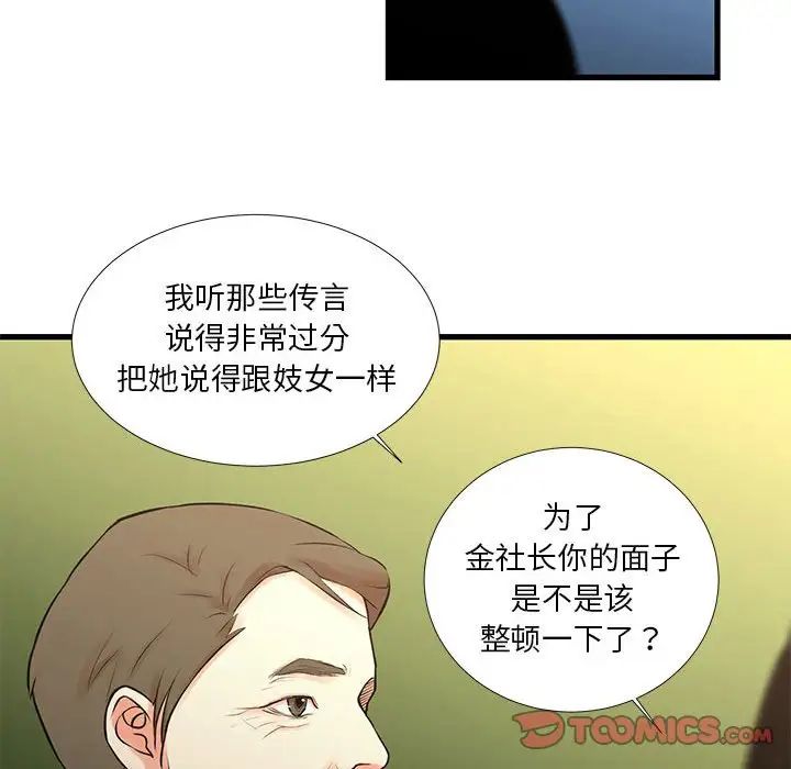 昂贵的交易第18话