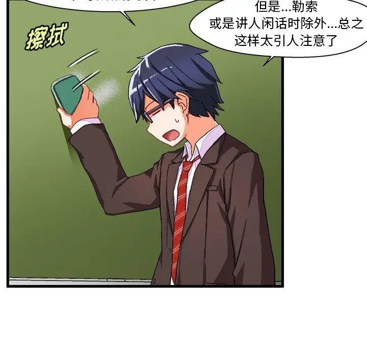 绘写你我的纯真第5话