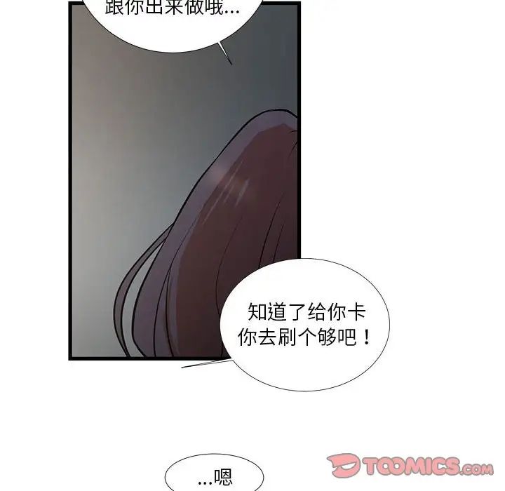 昂贵的交易第18话