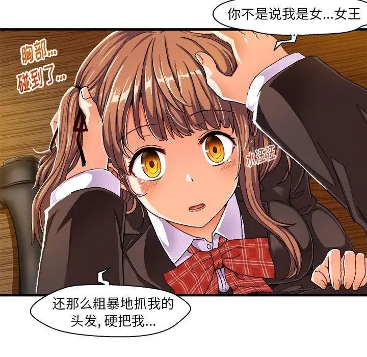 绘写你我的纯真第5话