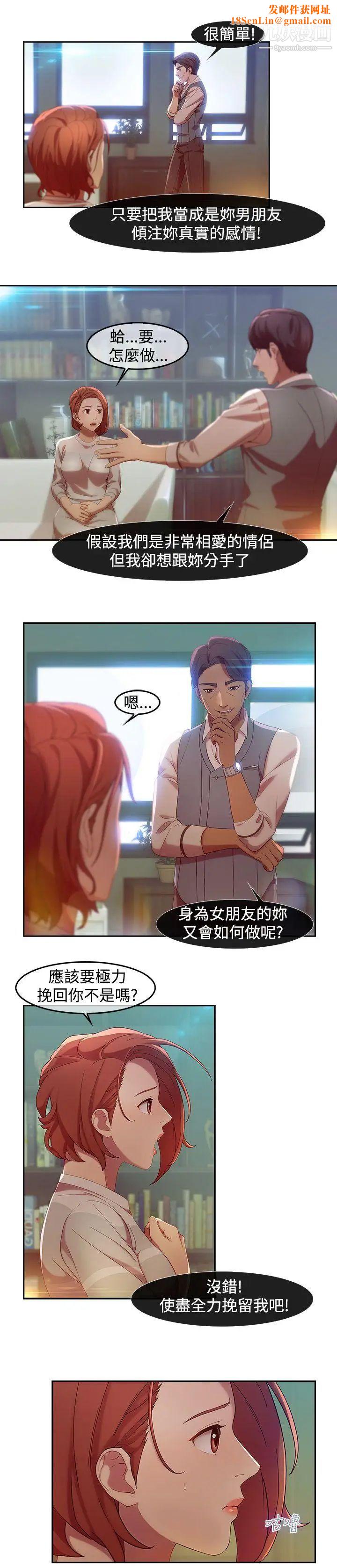 湿家侦探SWITCH第5话