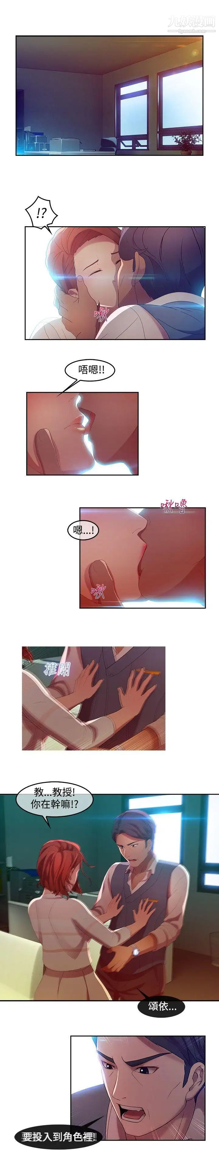 湿家侦探SWITCH第5话