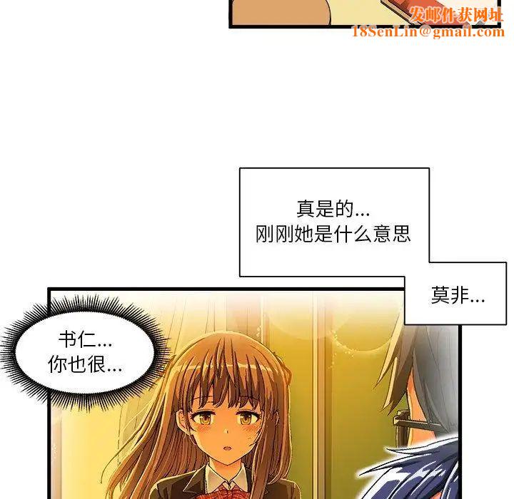 绘写你我的纯真第5话