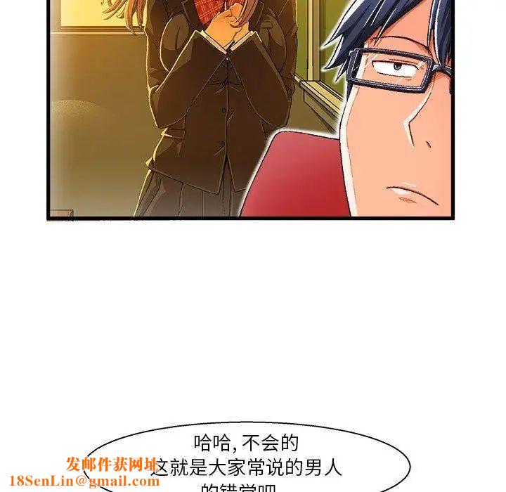 绘写你我的纯真第5话