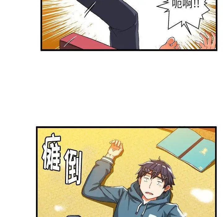 绘写你我的纯真第5话