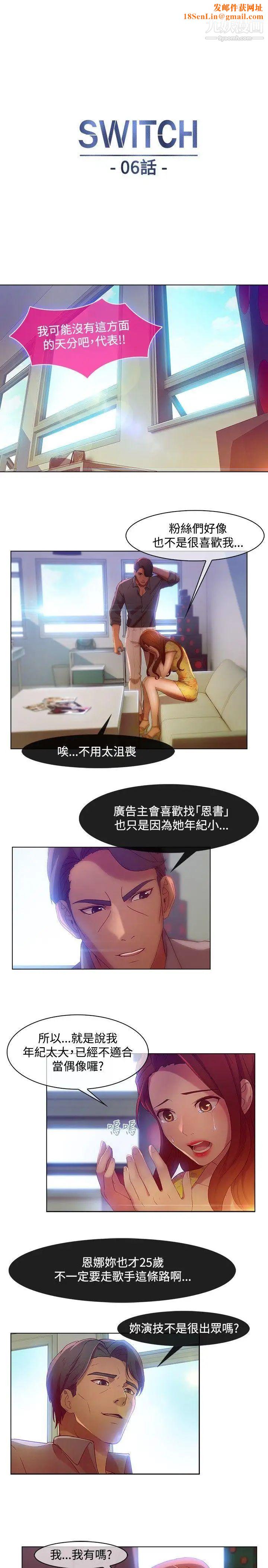湿家侦探SWITCH第6话