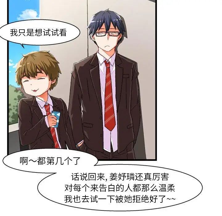 绘写你我的纯真第5话