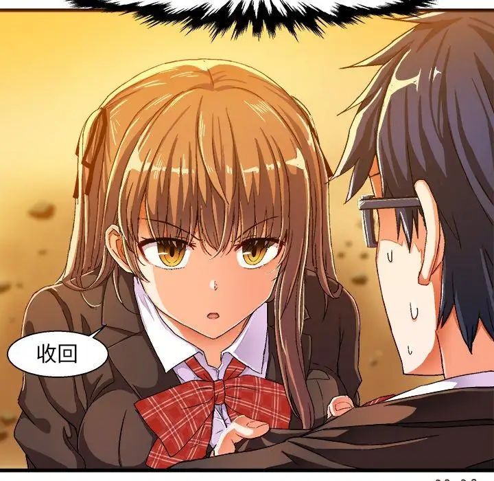 绘写你我的纯真第5话