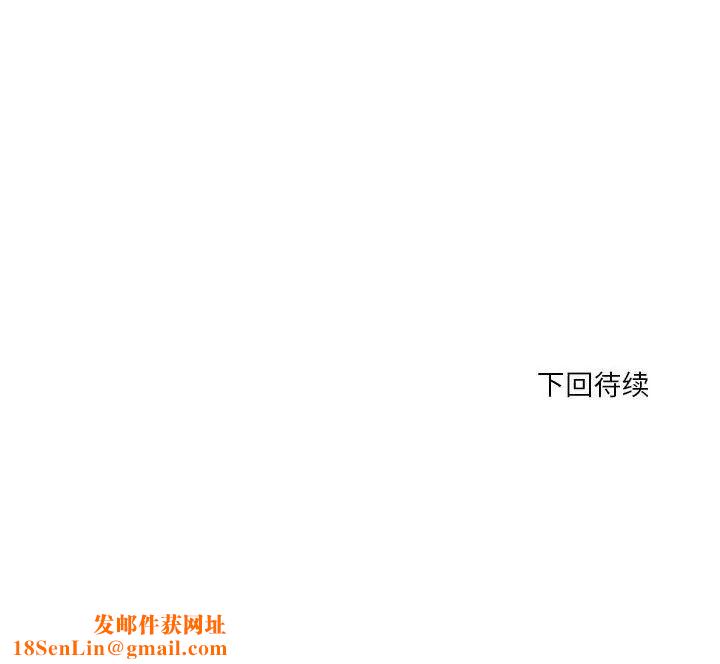 昂贵的交易第19话