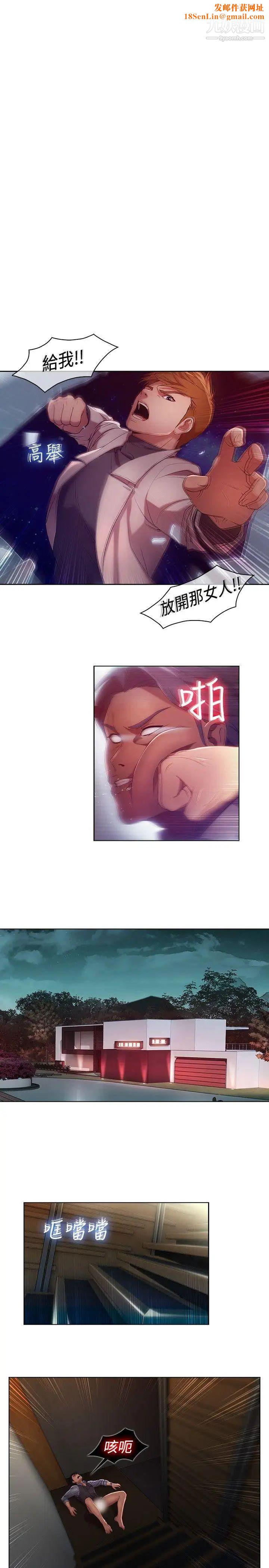 湿家侦探SWITCH第9话