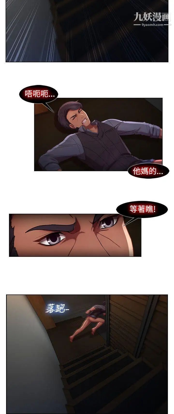 湿家侦探SWITCH第9话