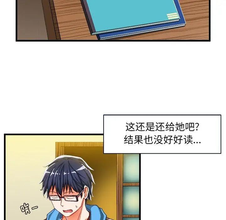 绘写你我的纯真第6话