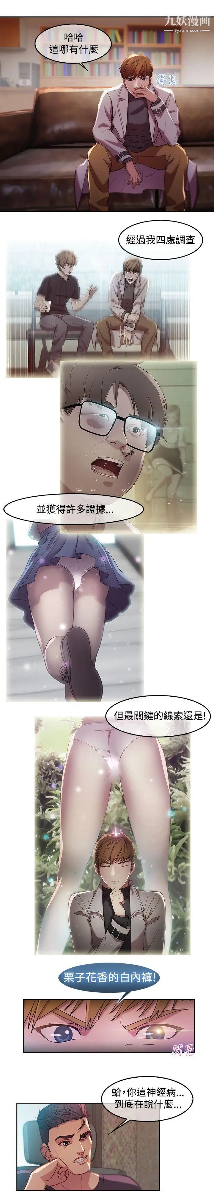 湿家侦探SWITCH第9话