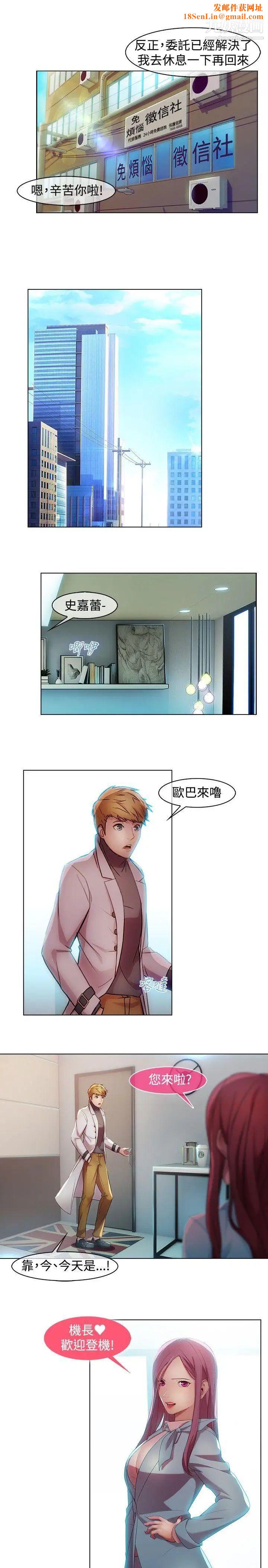 湿家侦探SWITCH第9话