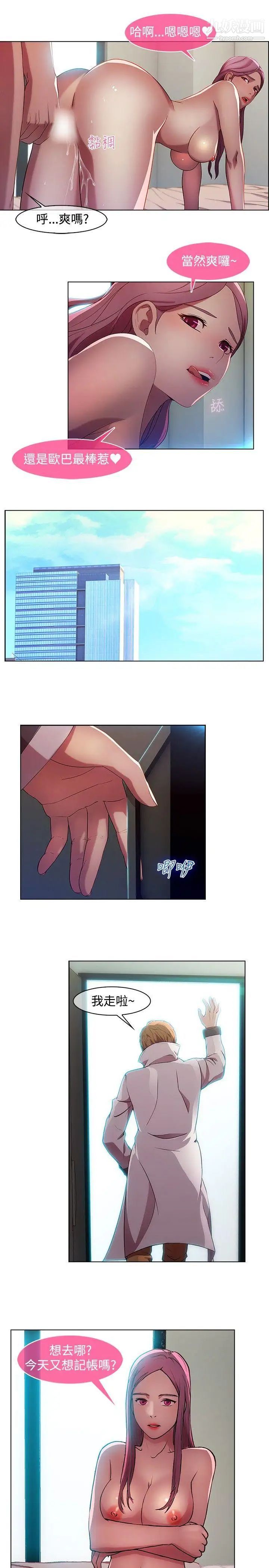 湿家侦探SWITCH第9话