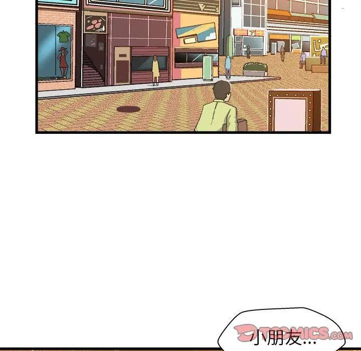 绘写你我的纯真第6话