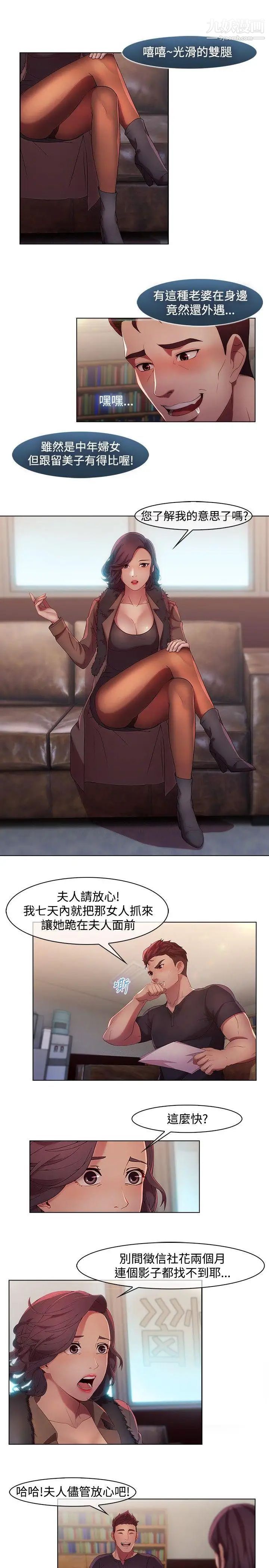 湿家侦探SWITCH第11话