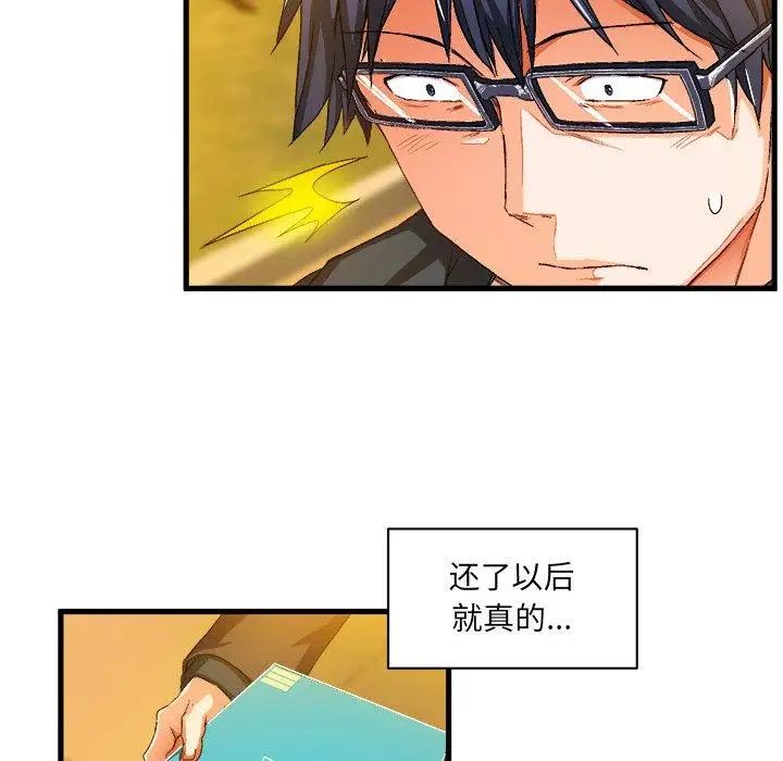 绘写你我的纯真第6话