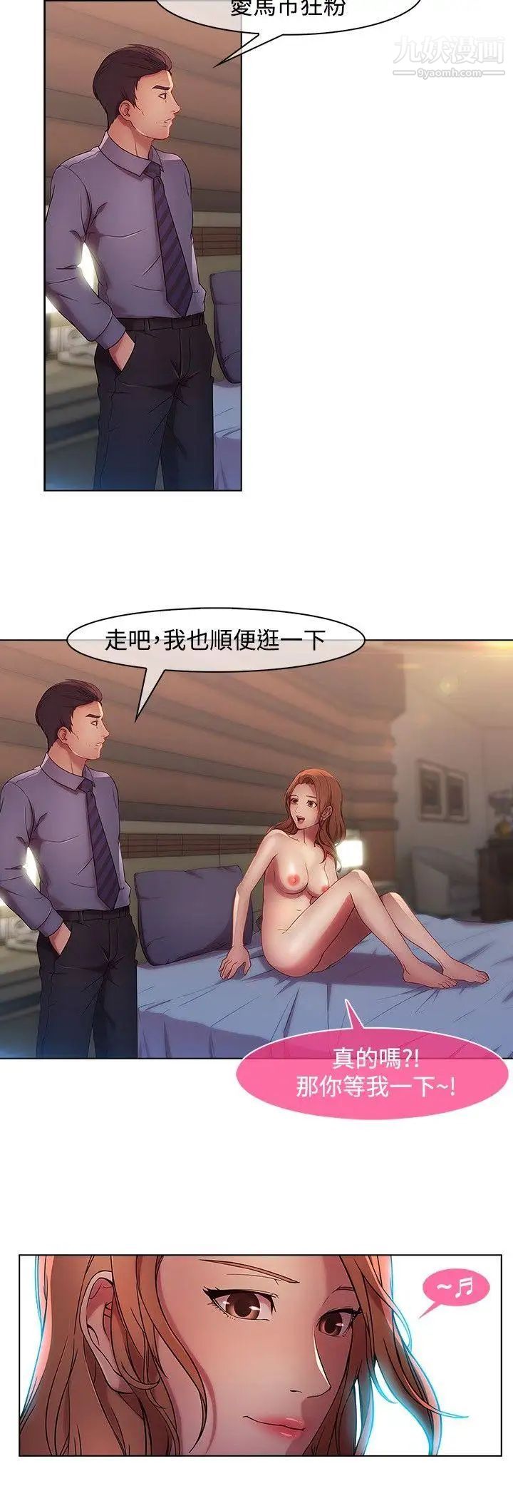 湿家侦探SWITCH第11话