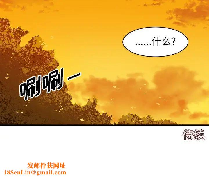 绘写你我的纯真第6话