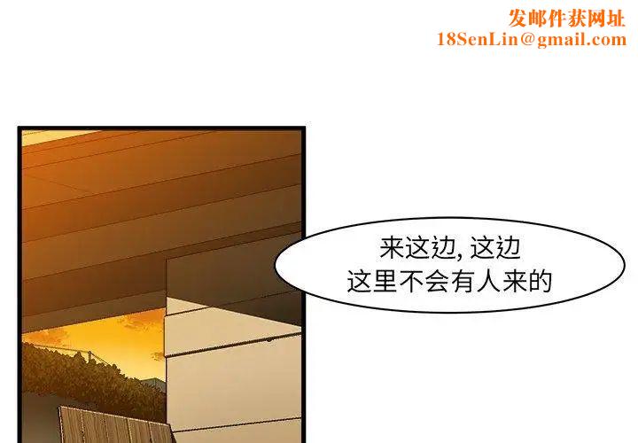 绘写你我的纯真第7话