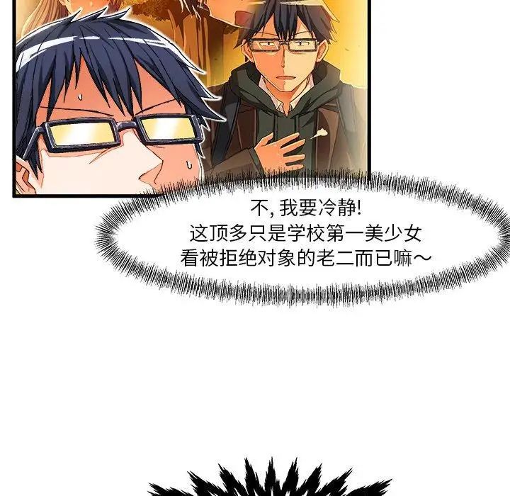 绘写你我的纯真第7话