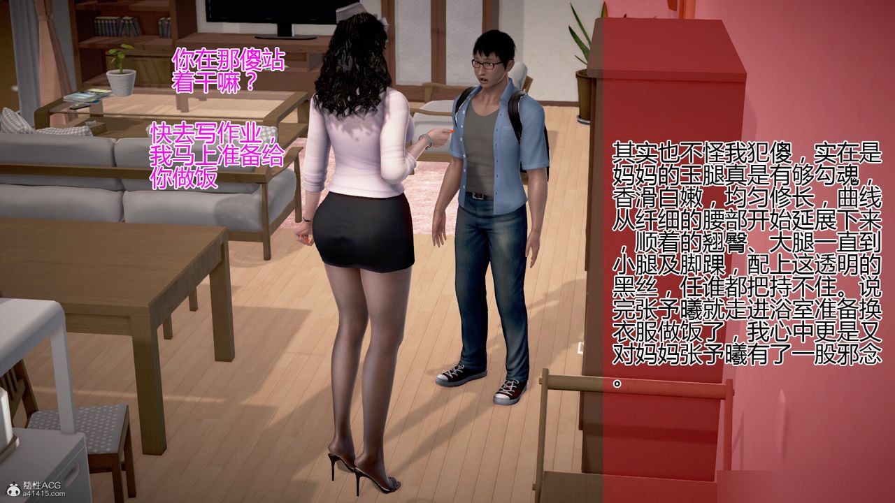 [3D]催眠妈妈第01话