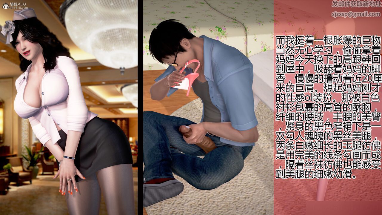 [3D]催眠妈妈第01话