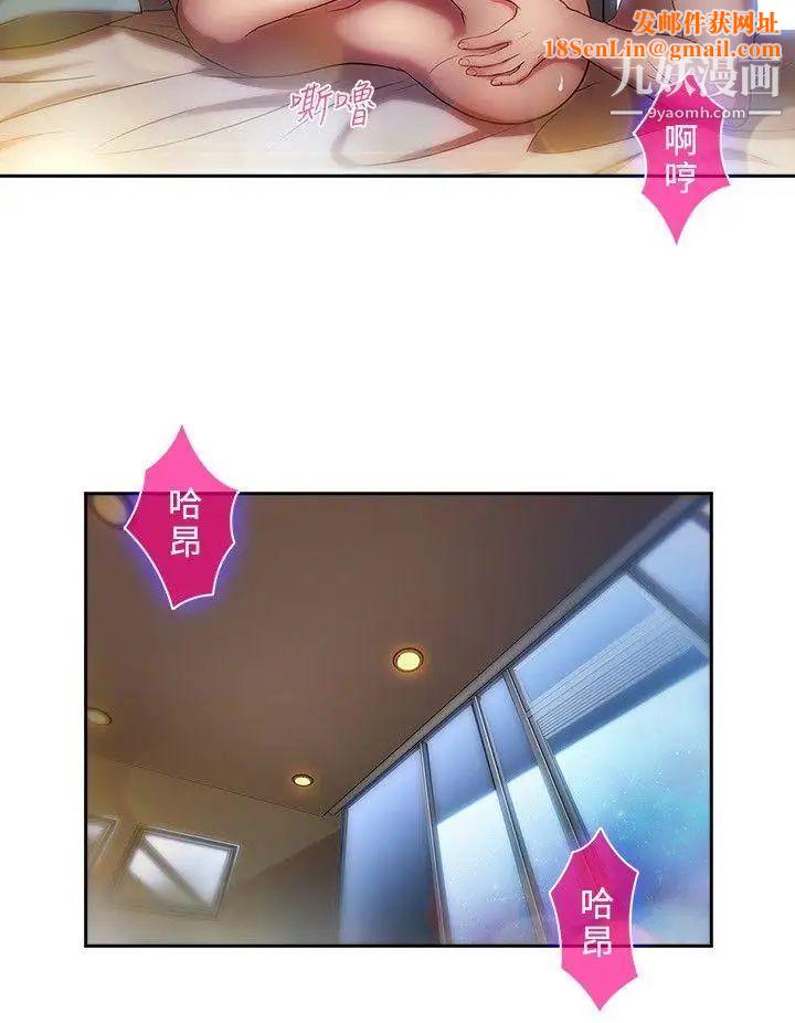 湿家侦探SWITCH第13话