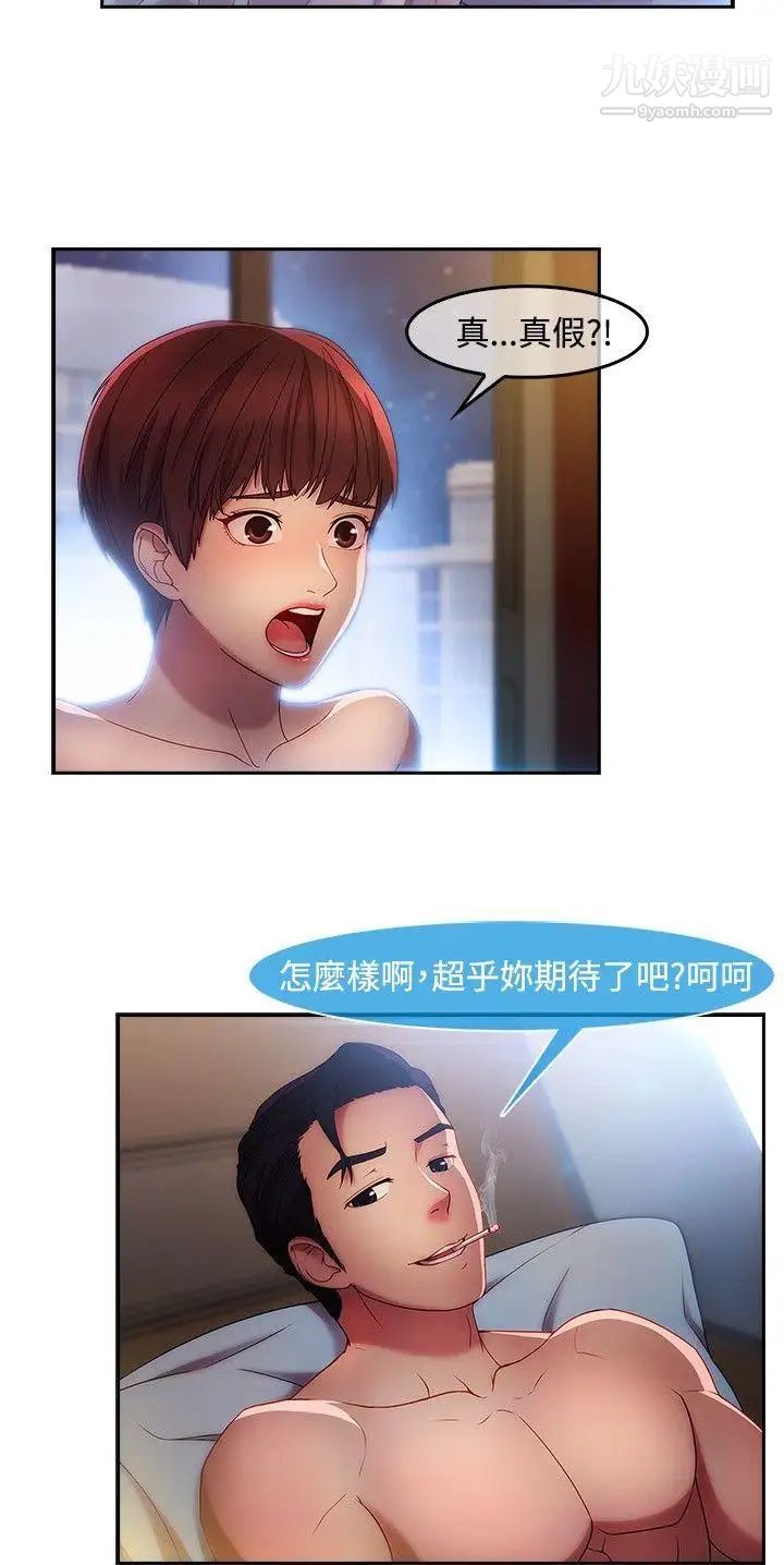 湿家侦探SWITCH第13话