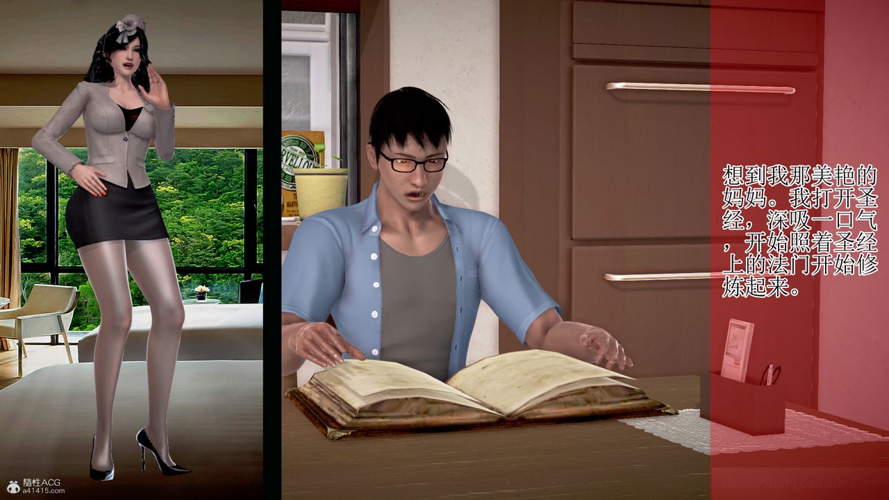 [3D]催眠妈妈第01话