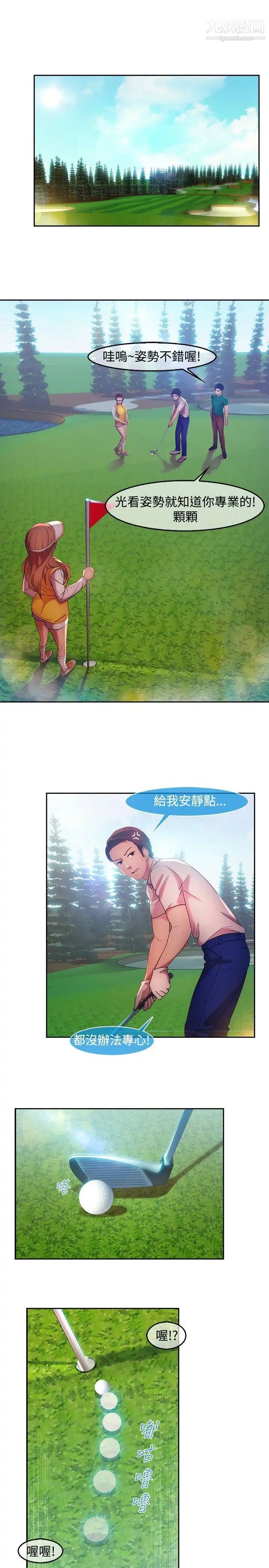 湿家侦探SWITCH第14话