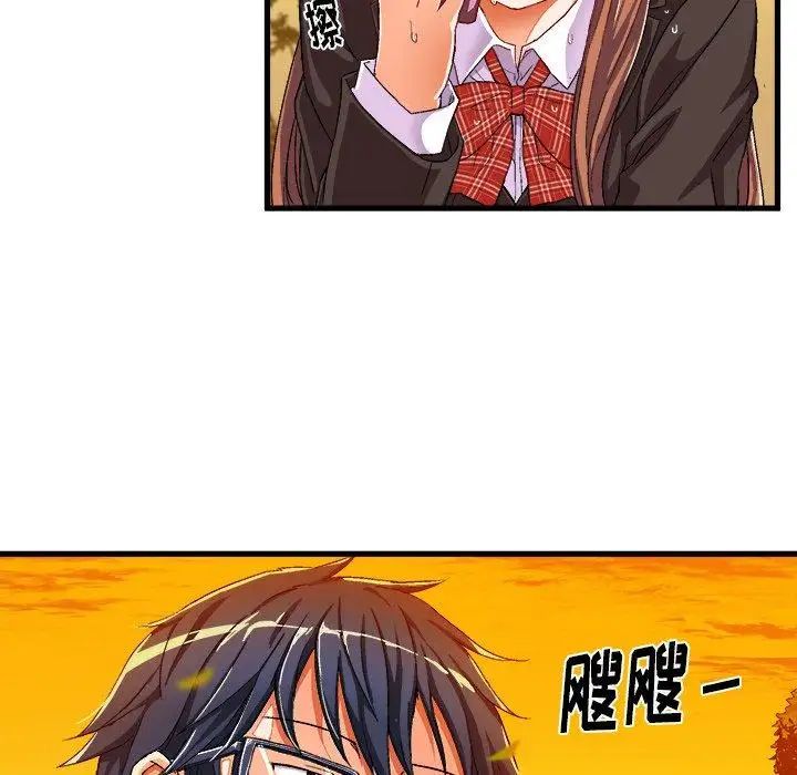 绘写你我的纯真第7话