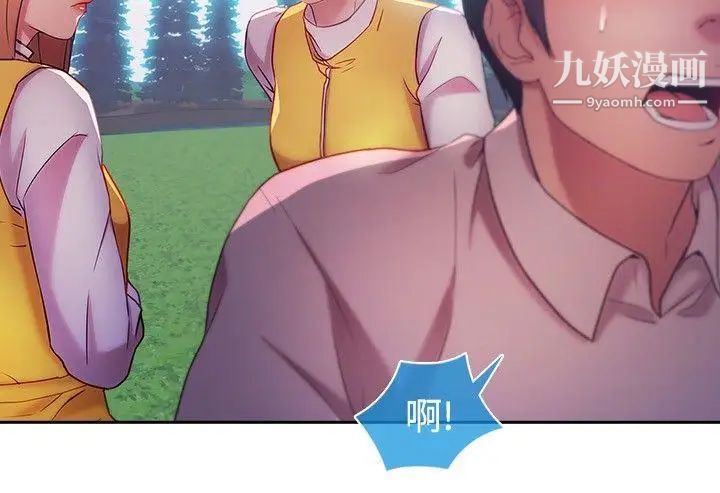 湿家侦探SWITCH第14话