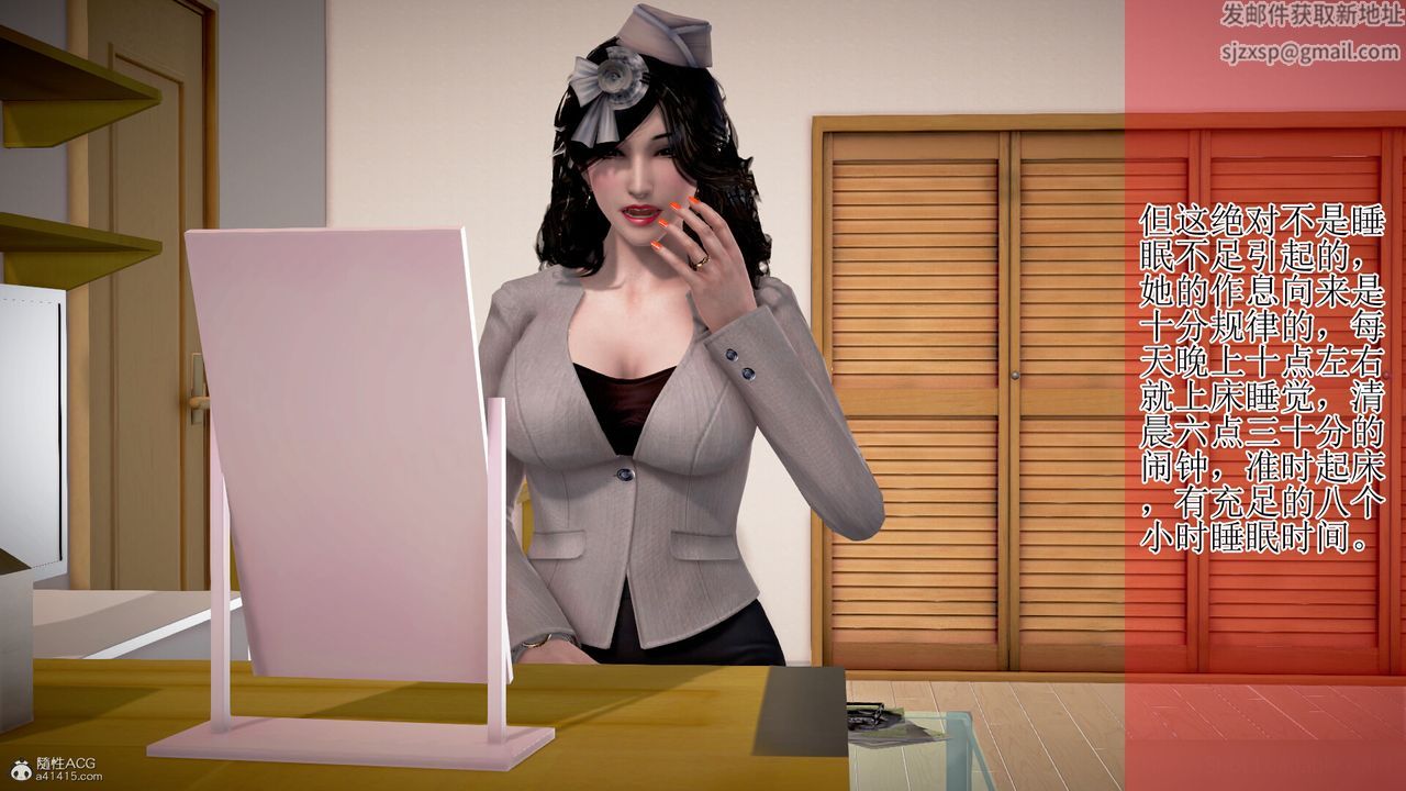 [3D]催眠妈妈第01话