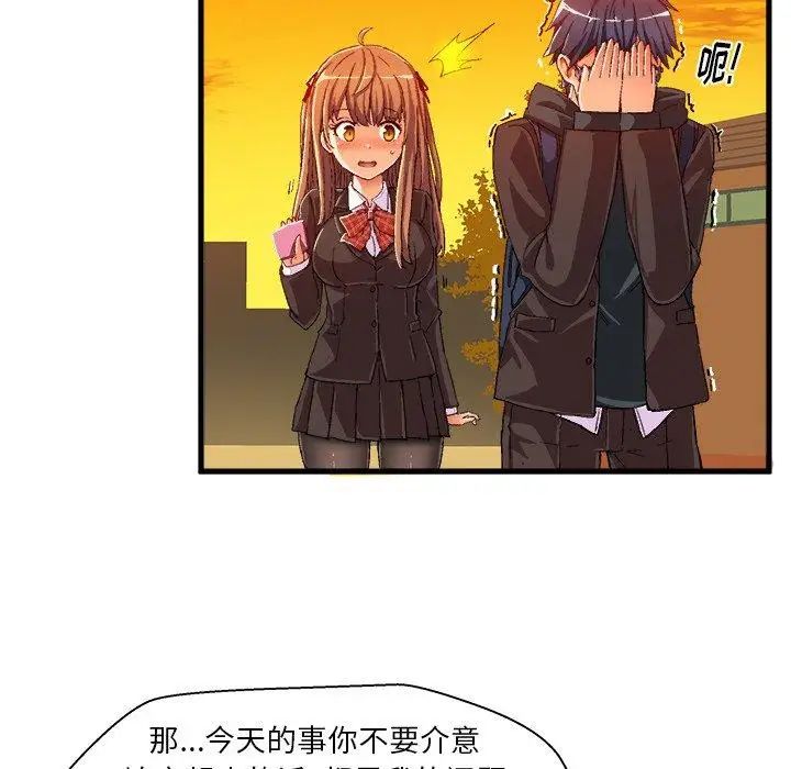 绘写你我的纯真第7话