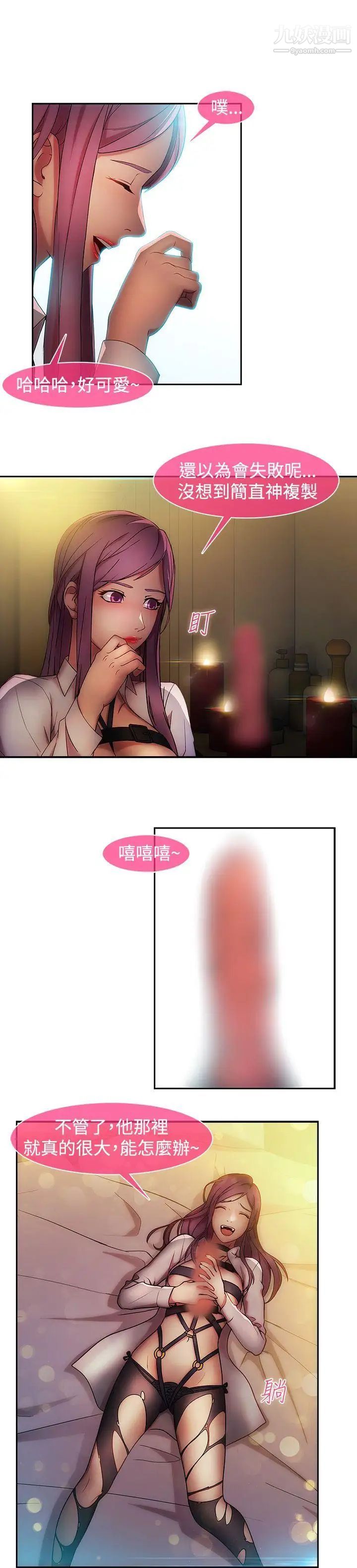 湿家侦探SWITCH第14话