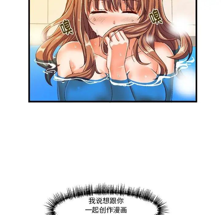 绘写你我的纯真第7话