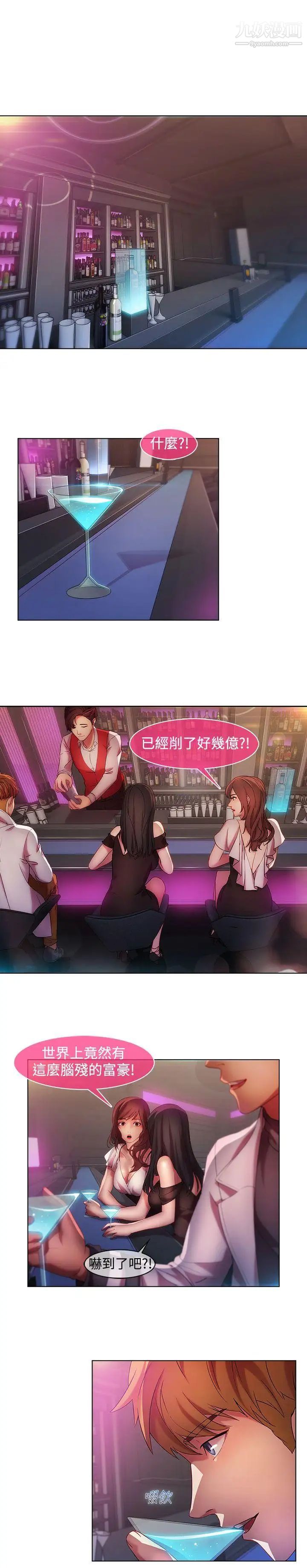 湿家侦探SWITCH第15话