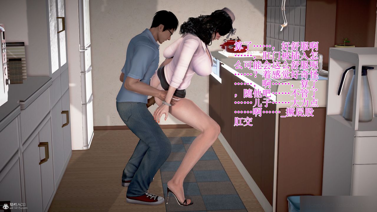 [3D]催眠妈妈第01话