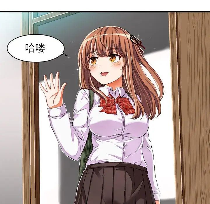 绘写你我的纯真第7话