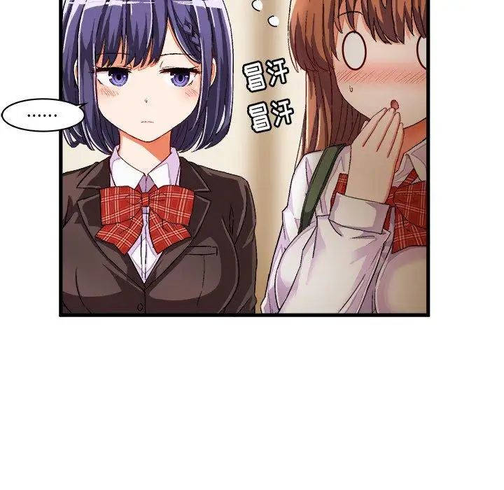 绘写你我的纯真第7话