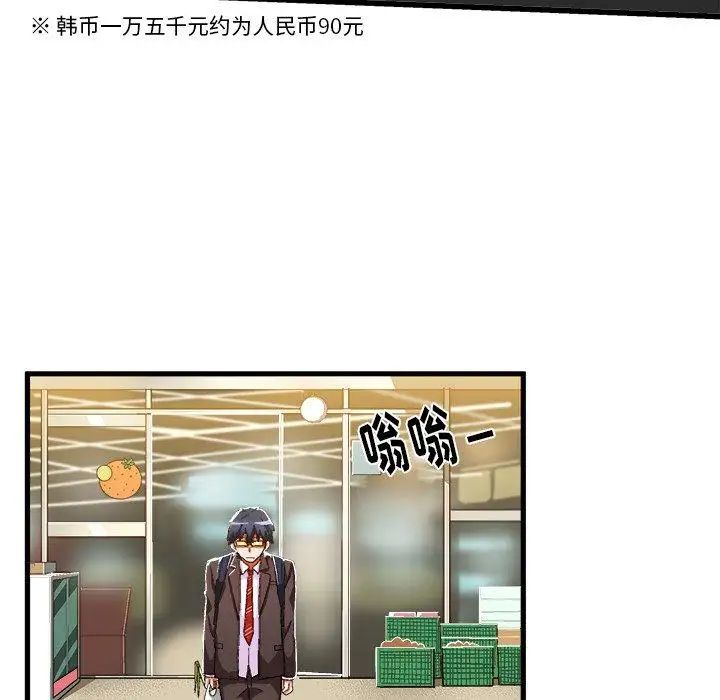 绘写你我的纯真第7话