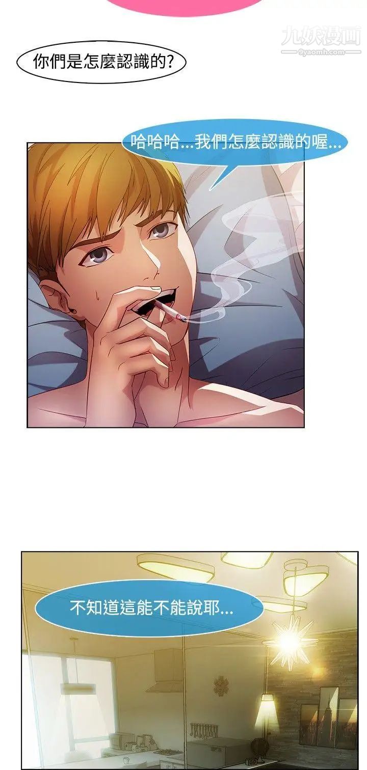 湿家侦探SWITCH第15话